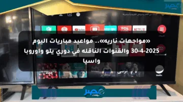 «مواجهات نارية».. مواعيد مباريات اليوم 30-4-2025 والقنوات الناقلة في دوري يلو وأوروبا وآسيا
